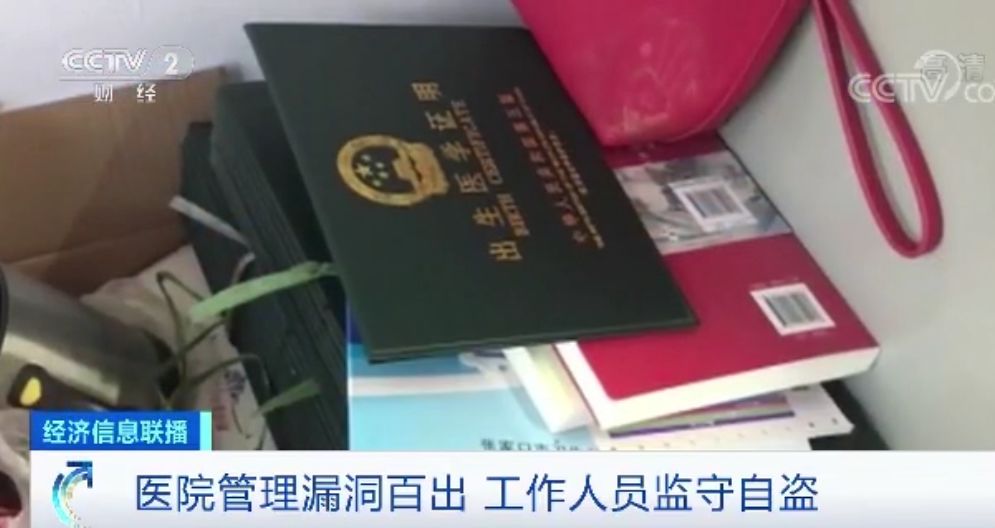 出生也能“自定义”？！出生证明竟网上买卖，审核、签发一人说了算...