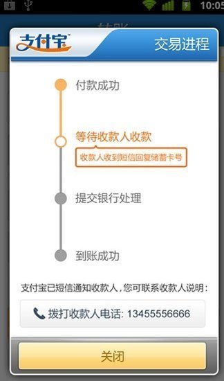 微信手机号转账支付宝,微信手机号转账经过银行么