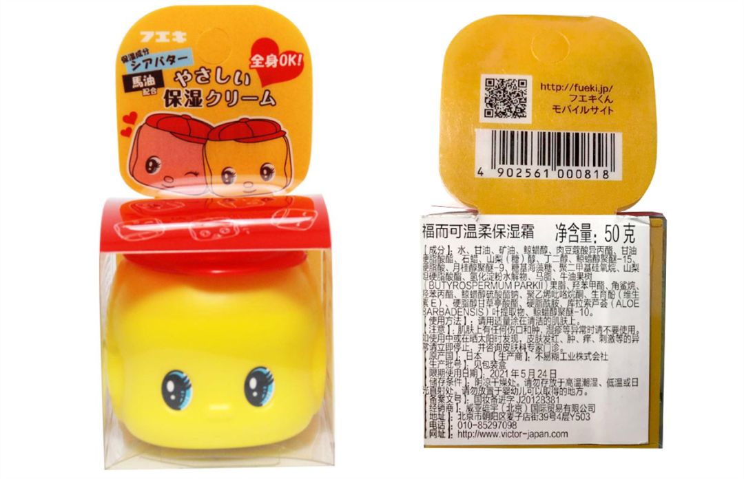 俏皮娃娃面霜,好物推荐最新爆款儿童面霜