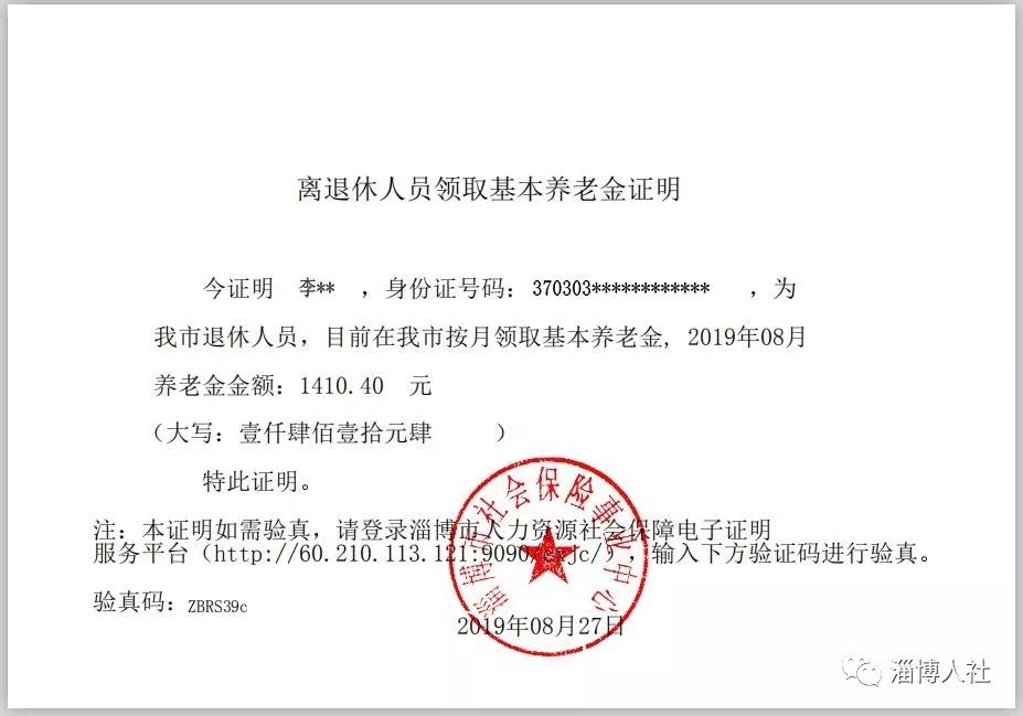 办证大厅可以自助打印社保证明,社保证明自助机器打印