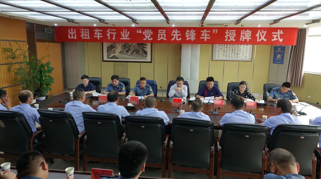 句容市出租车行业首批“*党**员先锋车”亮相街头！