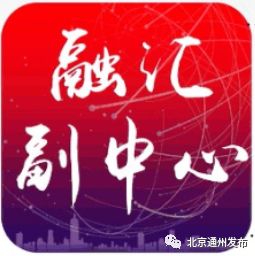 东直门医院周末开门吗,东直门医院通州院区24小时电话