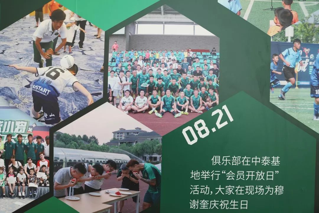 绿城大奎,绿城新基地