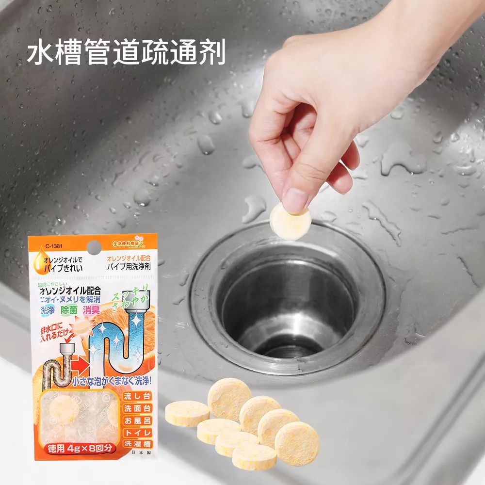 团|日本变态黑科技,扔一颗,管道通了、油污没了、恶臭消失了