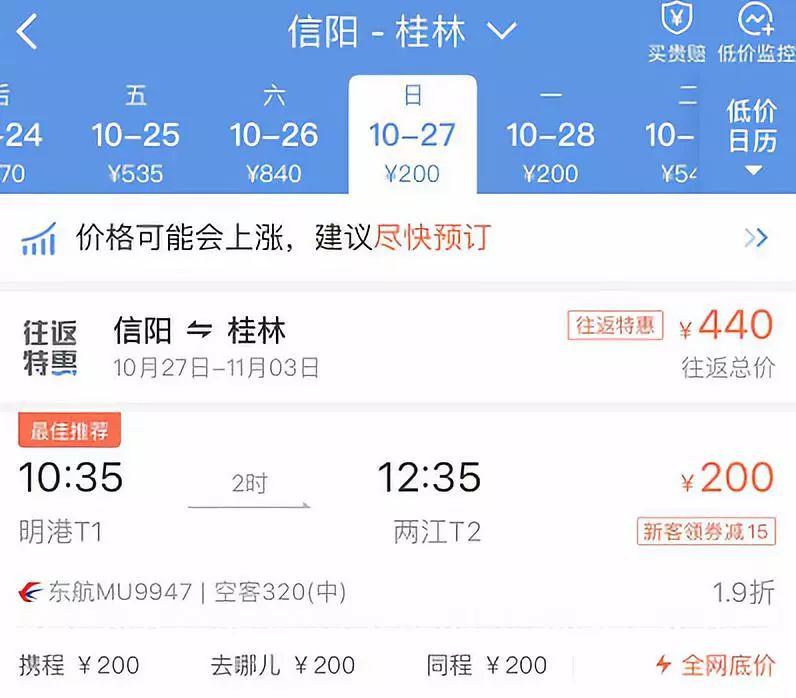 2022明港机场航班表及票价,明港机场每天有几趟航班