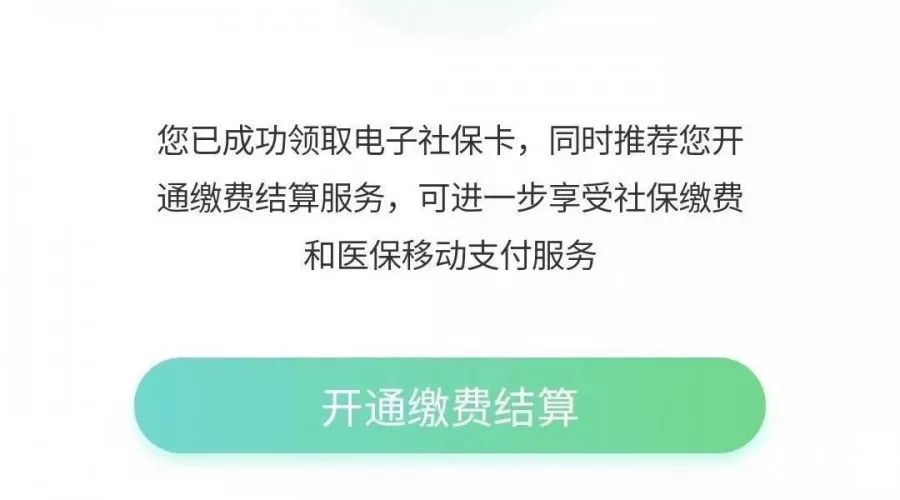 电子社保卡有哪些功能,电子社保卡的用途和使用方法