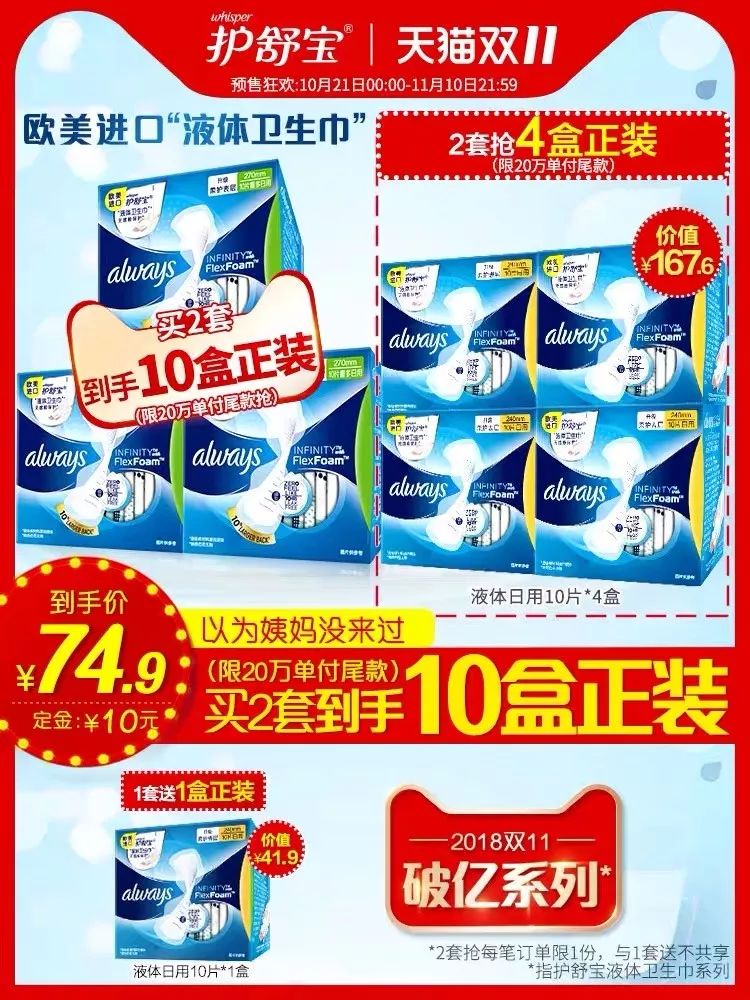 双11活动什么时候买最划算,双11东西不比平时便宜