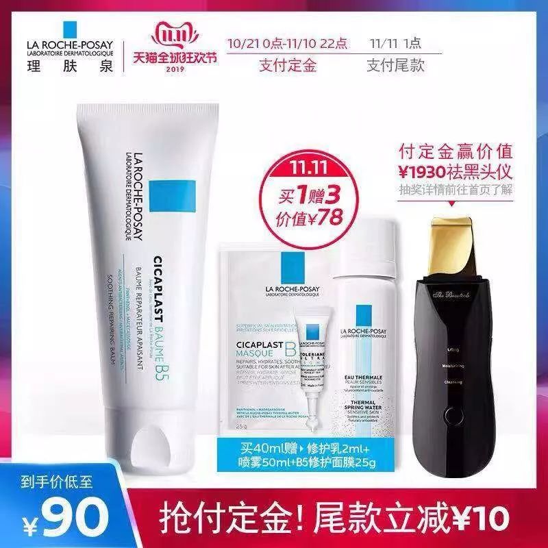 双11这些东西千万不要买,双11东西真的会便宜很多吗