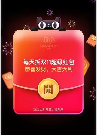 头条|暗中涨价、红包陷阱…电商购物节是福利还是套路？