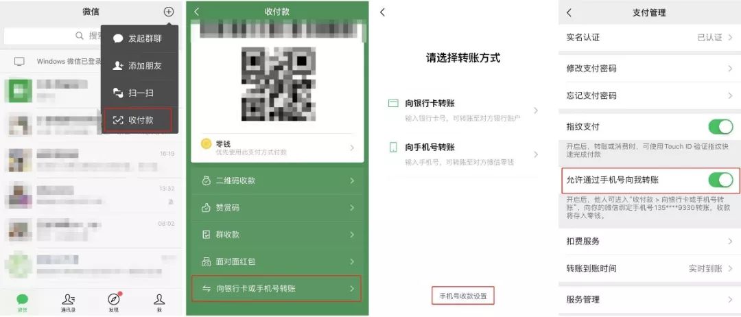 微信官宣教程,微信官宣适配