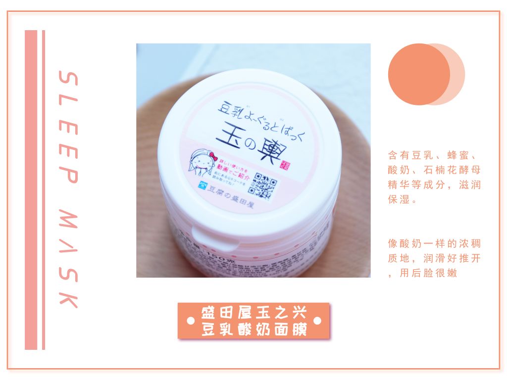 日本睡眠面膜推荐哪款好用,日本最好的睡眠面膜