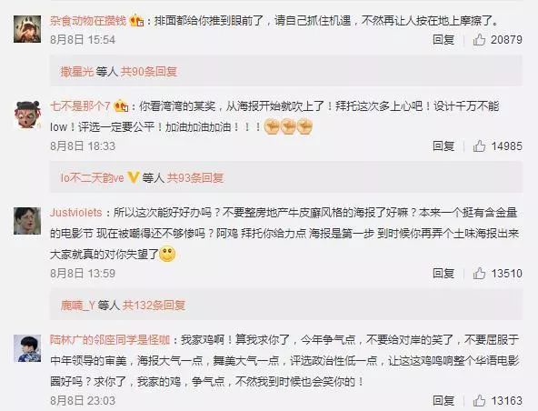 金鸡奖海报最终结果,金鸡奖2023海报