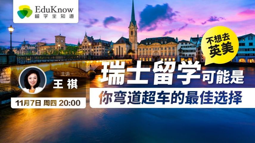 李嫣去瑞士留学,李嫣为什么选择瑞士留学