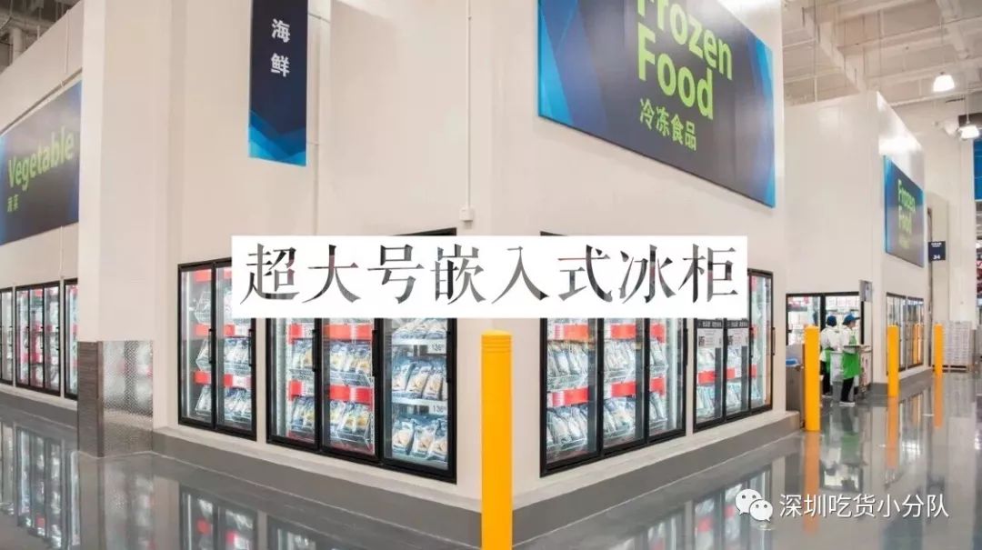 仅限深圳，「山姆会员商店」折扣周来了