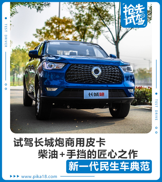 长城炮商用版皮卡有国六的吗,长城皮卡炮商用版试驾