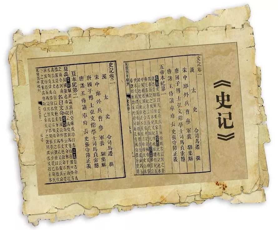 历史上比较著名的史记,历代名人对司马迁的评价