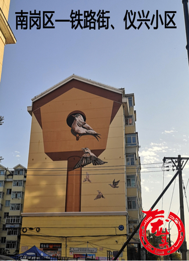 蜜雪冰城墙绘图,大型墙体彩绘效果图