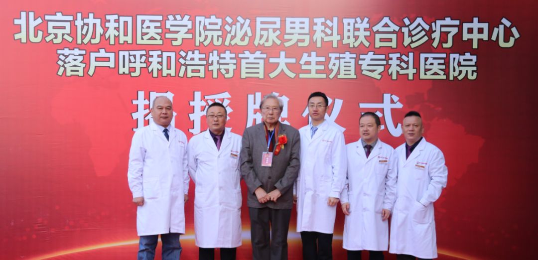 协和男科知名专家,北京协和医学院治疗男科