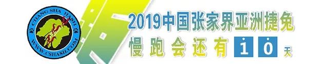 张家界市第六届运动会开幕式,张家界市第十八届运动会