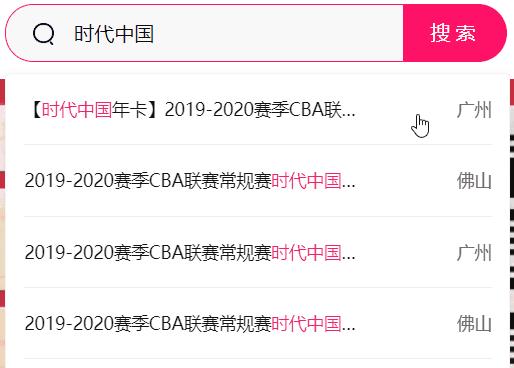 赛事预告|时代中国广州主场迎战青岛国信双星
