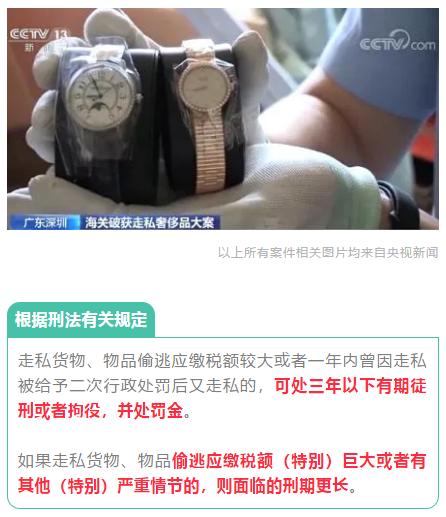 3.2亿!上海一对小夫妻以海外代购为名,疯狂*私走**奢侈品