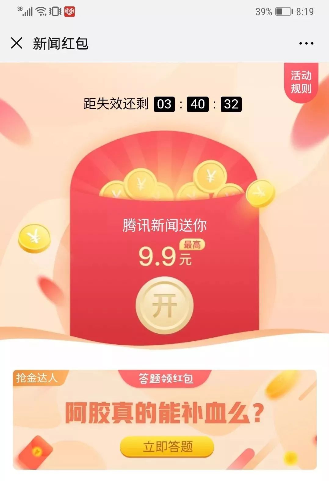 微信买东西被骗的新型手段,微信砍价骗局席卷全国