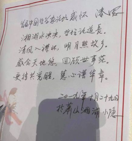 当湘湖遇上哲学，会撞出怎样的火花？