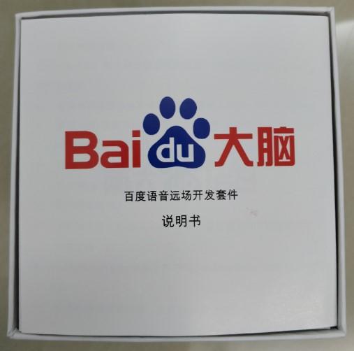 百度大脑远场语音开发套件评测—快速上手，超赞语音交互体验