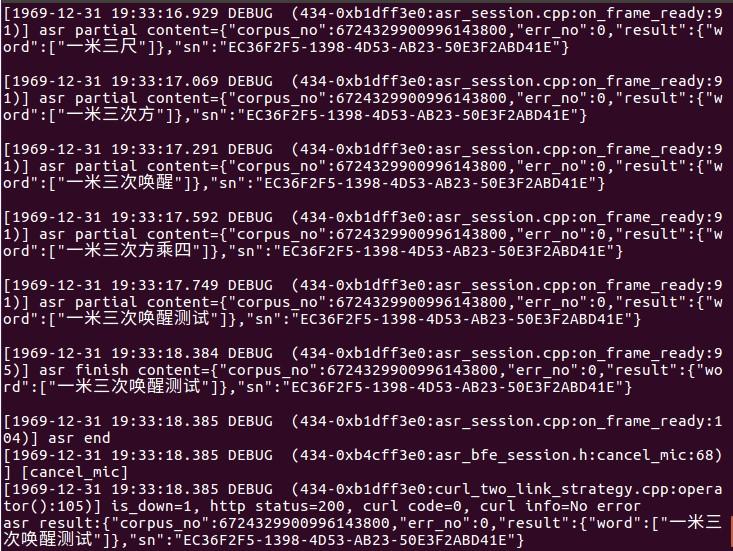 百度大脑远场语音开发套件评测—快速上手，超赞语音交互体验