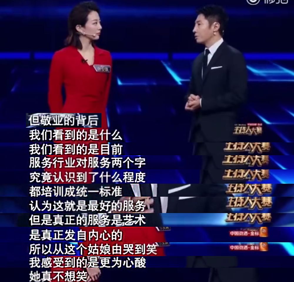 这个捧红撒贝宁的国家队节目又来教做人了