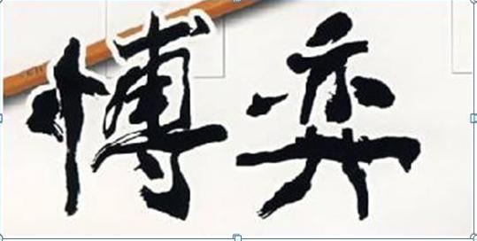 换手率是a股唯一100%赚钱指标,换手率算a股b股