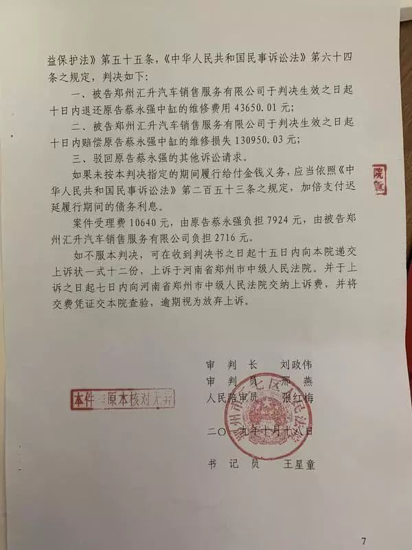 诚信为好!高价修奔驰,被换假心脏!郑州这家奔驰4S店,被法院判定一赔三