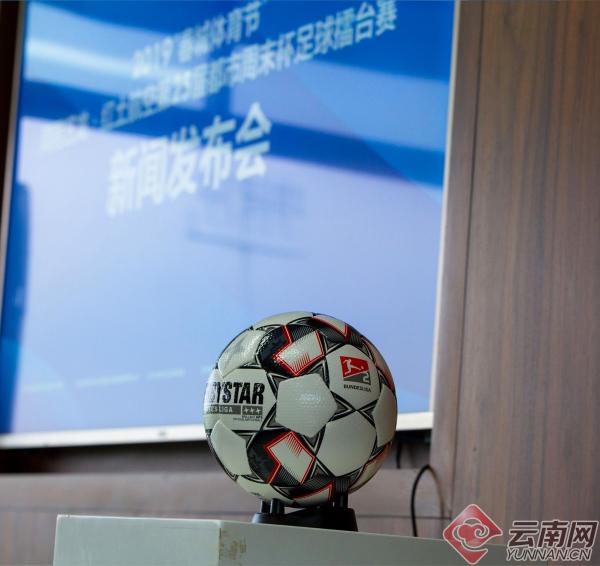 都市周末决赛,都市周末杯