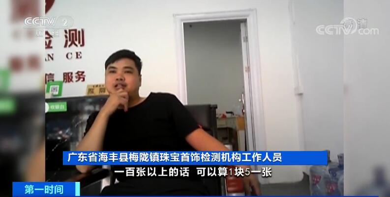 卖沙金总是被提示材质造假,伪造假黄金过程