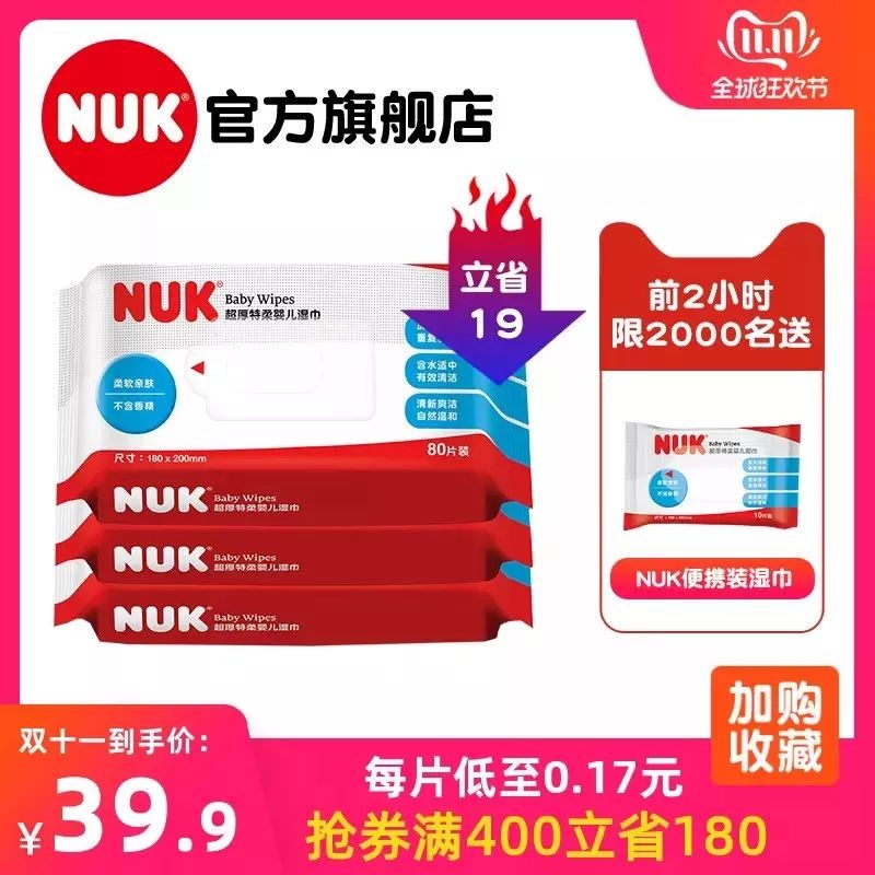 一个月婴儿双十一囤货实用清单,宝妈必囤清单