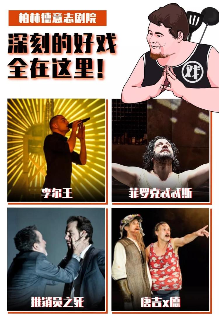 柏林德意志剧院荣誉出品《美狄亚》85折早鸟*票开**