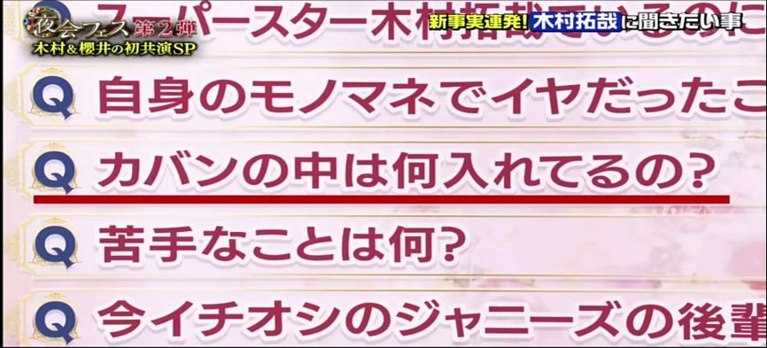 木村拓哉爆料,木村拓哉被撬过吗