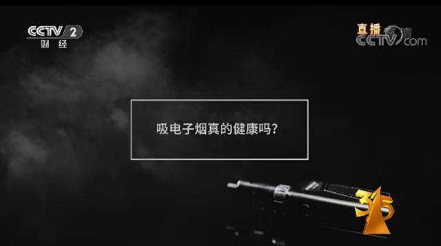 9问*子烟电**：有多暴利？谁来监管？会否全面禁售？