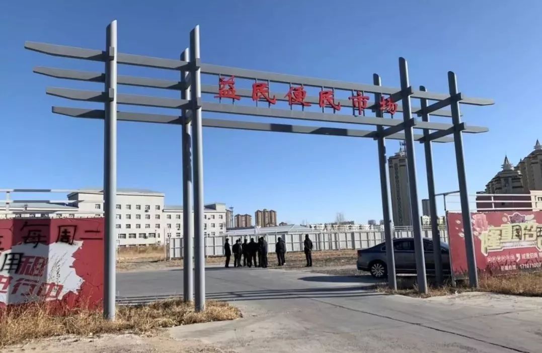 大庆龙凤区便民市场,大庆东湖便民市场规划