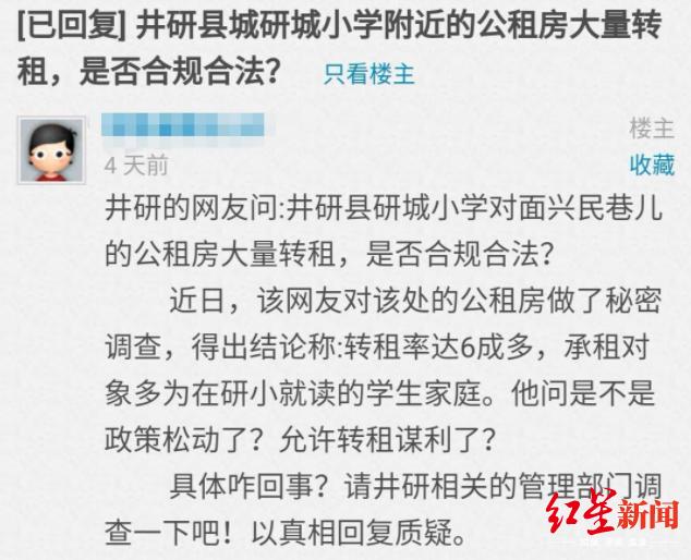 井研房子出租二室一厅附近,井研带阳台出租房