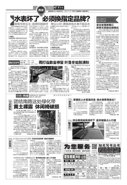 水表坏了物业叫业主自己去买表,水表坏了物业让补交水费合理吗