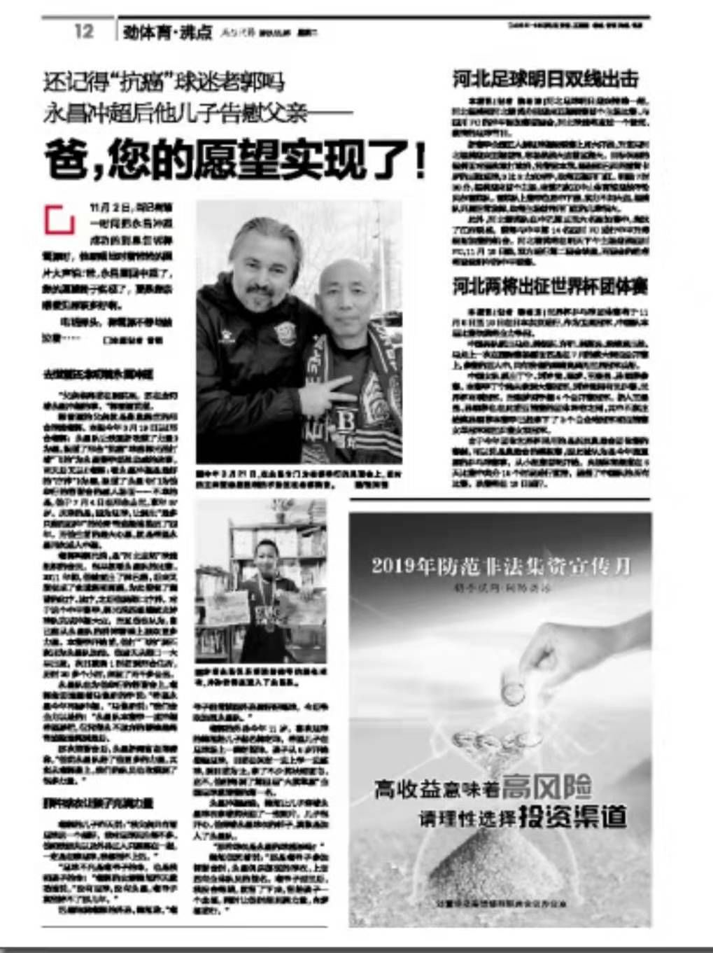 王师北定中原日全文,王师北定中原日合集