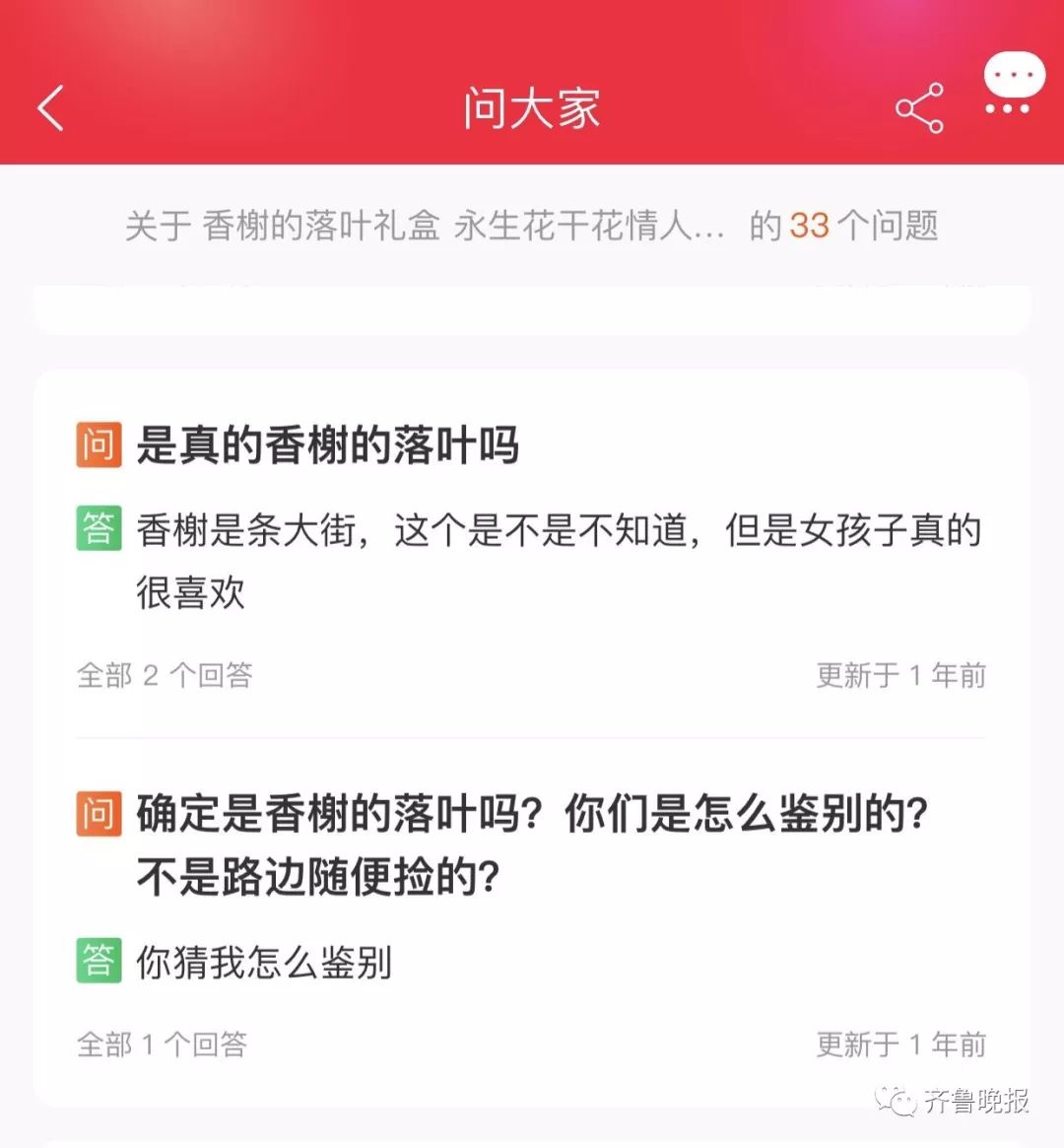 告白气球香榭的落叶图片,告白气球107