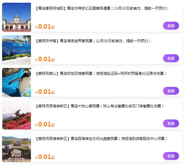 青岛崂山区海底世界门票,青岛海底世界门票单票