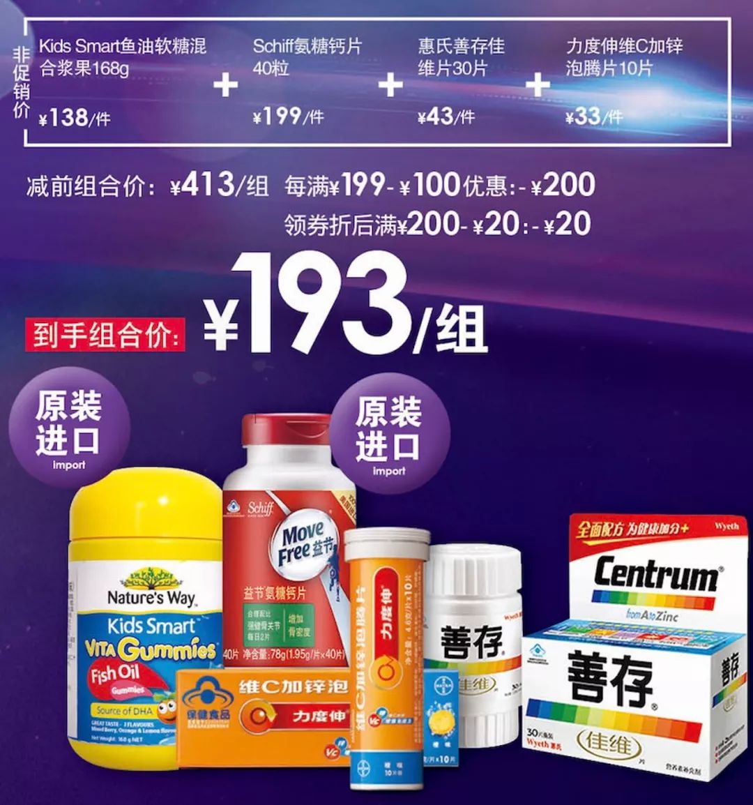 双11不烧脑，万宁满199-100