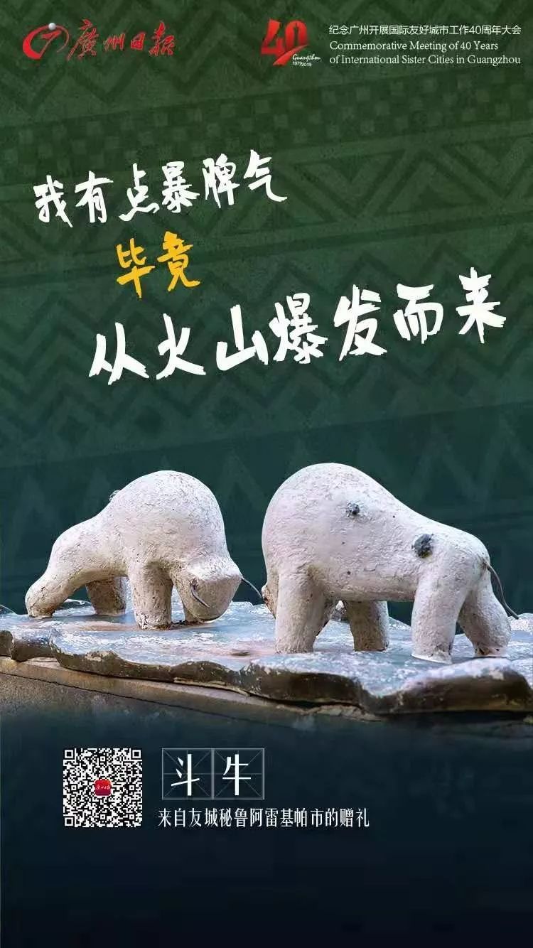 首次展出！来看广州晒出的友城精美礼品