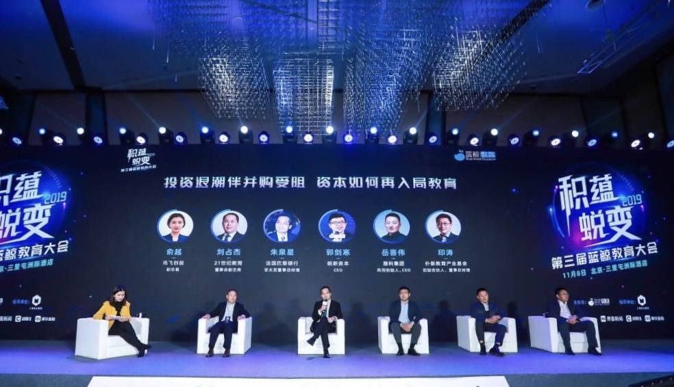 教育投资的趋势,教育投资公司战略规划