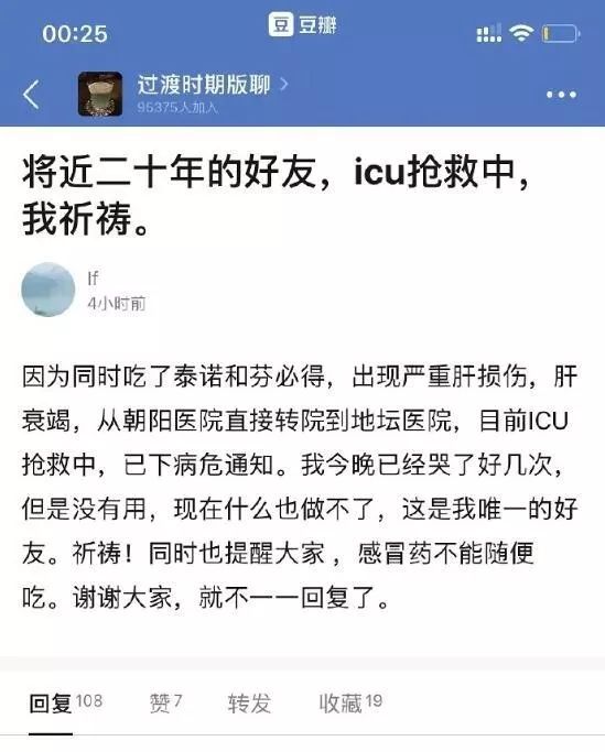 病毒感冒吃泰诺还是芬必得,感冒吃了泰诺还可以吃999感冒灵吗