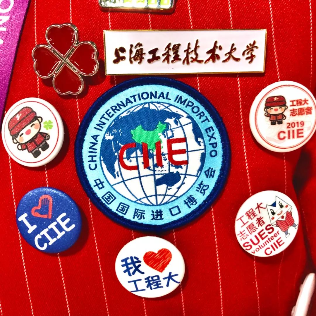 同学，换徽章吗？沪上各高校“小叶子”进博徽章大集合！