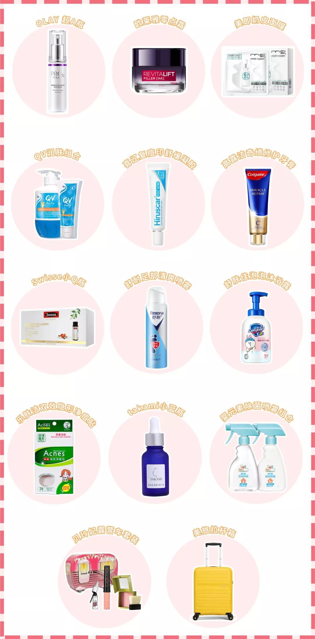 双十一最容易漏了这些，忘记买后悔都来不及